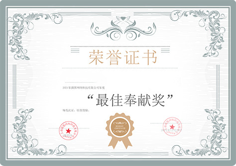 榮譽(yù)資質(zhì)