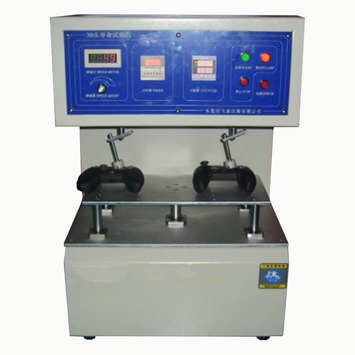 3D頭壽命試驗機DY-3035